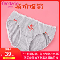 ^Fendis Lace Trim Comfortable Sweet Cotton Panties Ladies Low Waist Briefs FP9406