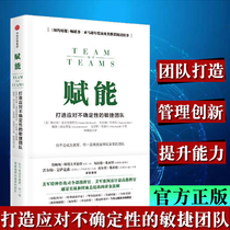 () Endowed with an agile team to cope with uncertainty Stanley McRiesther is teaching you to build a strong Humvee from 0 to the 1 militarys team CITIC Publishing House