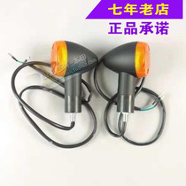 Wuyang Honda Qiyu WH125-5A Motorcycle rear turn signal turning indicator original anti-counterfeiting spare parts