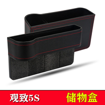 Suitable for 2022 views To 5S Vehicle Supplies phone Debris Contained Car Storage Box Retrofit Accessories Trim