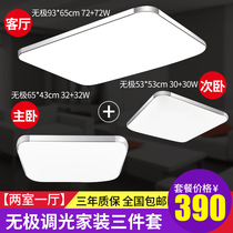 One stop to buy a combination set of dinner lights two rooms and one hall whole house set of lights rectangular led ceiling lights living room lamps