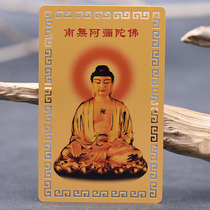 Xiangfu Metal Card Wallet Card Patron Saint KaAmita Buddha Bodhisattva Lengyan Mantra Oriental Three Sacred Ornaments