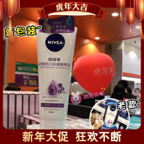 Taiwan purchases Nivea Night Whitening and Moisturizing Essence Milk Whitening Body Milk 200ml Brightening Skin Color Refreshing