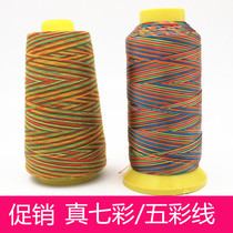 Colorful sewing machine thread Color gradient color thread Handmade household hand-stitched pagoda thread Sewing thread Multicolored sewing thread