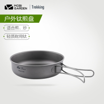 Mugao Di outdoor camping pure titanium camping pot frying pan Portable 2-4 team multi-function combination Pot cookware