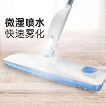 Shangqi lazy spray water spray mop slightly wet mop Tile wooden floor household mop mop 360 degree rotation