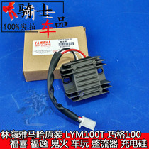 Applicable models Scooter LYM100T Qiaogei Fuyi Ghost Fire Car Play Rectifier Charging Silicon