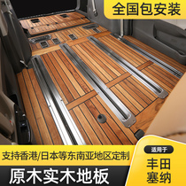 Suitable for Toyota Senna yacht Wood solid wood floor mats fully enclosed sienna seven seats special modification