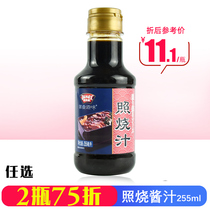 Ji Yaki Sauce 255ml Taizhiyaki meatballs rice sauce stew pot sauce Octopus Japanese cuisine