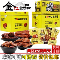 My fragrant spicy duck wings hand tear roast neck 30 packs boxed duck foie gras non duck neck snacks
