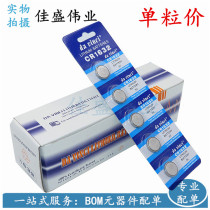 CR1632 3V button battery round button electronic car key remote control lithium single price