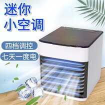 Cold Blower Intelligent Power Saving Mini Air Throttle Cold Office Home Small Refrigerator