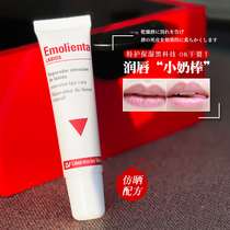 Spanish Laboratories Vinas lip balm moisturizing and anti-dry cracking moisturizing lipstick base