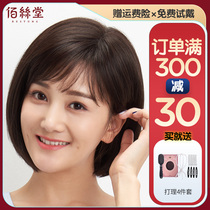 Beth Tang mom wig Female short hair straight hair real hair Full head cover bobo head real hair fresh and natural