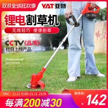 Electric lawn mower rechargeable lawnmower small household hoe lawn mowing artifact lithium multi-function weeding machine