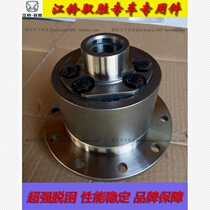 Suitable for Jiangling new S350 Aite electronic control differential lock Aite differential lock electronic control differential