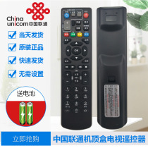 China Telecom ZTE HDTV set-top box remote control ZXV10 B860A B760EB760DB760N