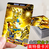 Outman card collection volume glorious version of the out-of-the-top gold Kazeta Cerro signature card full set card card book