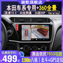 Honda New Fit Navigation New Old Fit Navigation New and Old Fan Jingrui Grui S1 Android Central Control Large Screen Reversing Image