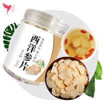 Yan Angel American Ginseng Camellia Flag Ginseng Slices American Ginseng Slices Long White Mountain Large slices of American Ginseng American Ginseng 100g bottle