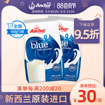Anjia imported blended milk powder Breakfast drink Middle-aged and elderly students full-fat adult milk powder 400G*2 bags