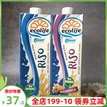 Italian Ecolife Benefit Green Rice Milk Milk Milk Rice Drinks Low Sensitivity Vegetarian Gluten Free Imported Plant Milk