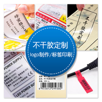 Label customization a4 self-adhesive thermal coated matte silver PP synthetic paper Transparent PET film Trademark Rookie station sticker logo custom-made bar code two-dimensional code design multi-specification printing on behalf of printing