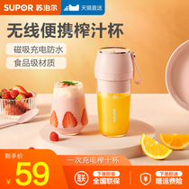 Supor 309 juicer Small juice cup Portable stirring milkshake Mini multi-function accompanying cup Home