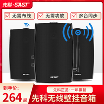 Shchenko W5 Wireless wall-mounted sound Business Bluetooth Shop Wall-mounted Speaker Supermarket Restaurant Milk Tea Shop Clothing Shop