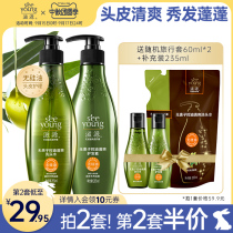 Ziyuan no silicone oil Sapien shampoo conditioner set refreshing oil fluffy male and female flagship official website