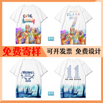 Customized T-shirt full body printing clothing culture advertising shirt diy short sleeve print party work clothing group print logo