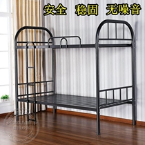 Adult iron bed bunk 12m high and low bed 15m staff dormitory apartment bed iron frame bed bunk iron bed