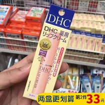 Japanese native version of DHC lipstick pure olive oil lip balm colorless moisturizing repair base nourishing talented dad