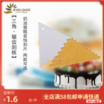 Baking tool triangle plastic plastic tape serrated scraper cream cake chocolate scraper fine tooth shovel knife