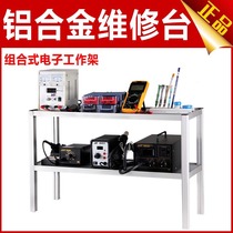 Aluminum alloy combination electronic maintenance Workbench operating table experimental work table tool table repair table double layer