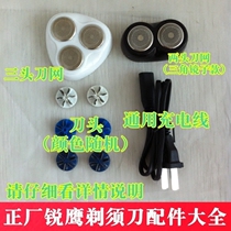 Sharp Eagle FS198HR v2099 Shaver Multifunctional Charger Wire Cutter Head Mesh Cover Accessories Power Cord