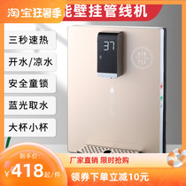 Intelligent pipeline machine wall-mounted ice-warm domestic water purifier without gall instantaneous water dispenser