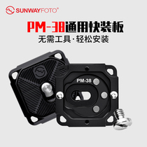 Shengwei SUNWAYFOTO PM-38 micro single counter tripod holder square quick fit board