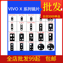 Suitable for VIVO X9 X9s X9plus X20 x21 x21i X23 X27 mirror lens frame