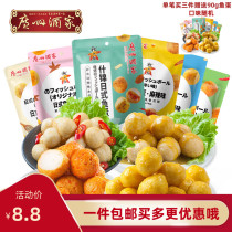 Guangzhou Restaurant curry fish egg Original fish ball Gold Japanese fish egg Ready-to-eat snack food Snack snack
