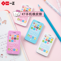  Yizheng eraser Hello Kitty creative childrens mobile phone shaped eraser Cute square primary school eraser Kitty Cat color less crumbs 2B eraser