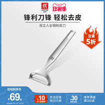 German Shuangliu Y-type paring knife Scraper Scraper planer knife Peeler Melon planer planer Kitchen household