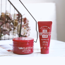 Japan Shiseido urea hand cream small red jar hose moisturizing and moisturizing to prevent dry hands and feet