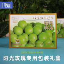 Sunshine Rose Grape Packaging Box Gift Box Empty Box Green Ti Sunny Wang Grape Tiko Gift Box 5-10 Catty Cartons