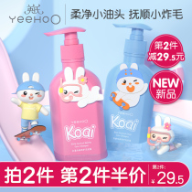 For English children's shampoo girls' conditioner 3-15 male and female amino acids debris removal and dew