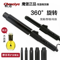 Eagle Castle Curly Hair Stick Professional Electric Roll Bang Bang Mini Fan Small Makeup Artist Barber Shop Special Curly Hair