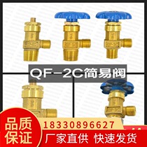 QF-2C simple valve Oxygen cylinder bottle valve QF-2 bottle valve Argon QF-2C pipe angle valve 40 liters valve