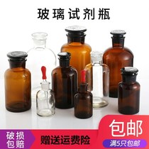 Alcohol lamp Household transparent medicine cotton straw Chemical glass reagent bottle with lid Brown dropper Test bottle cap Empty bottle