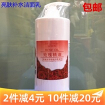 Beauty salon installed Baishikai rose essential oil brightening hydrating cleanser moisturizing moisturizing photo studio pregnant women