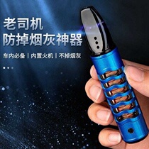 On-board car with multi-function car automatic smoking lazy ashtray does not drop ashtray cigarette cover anti-ashtray cigarette mouthpiece